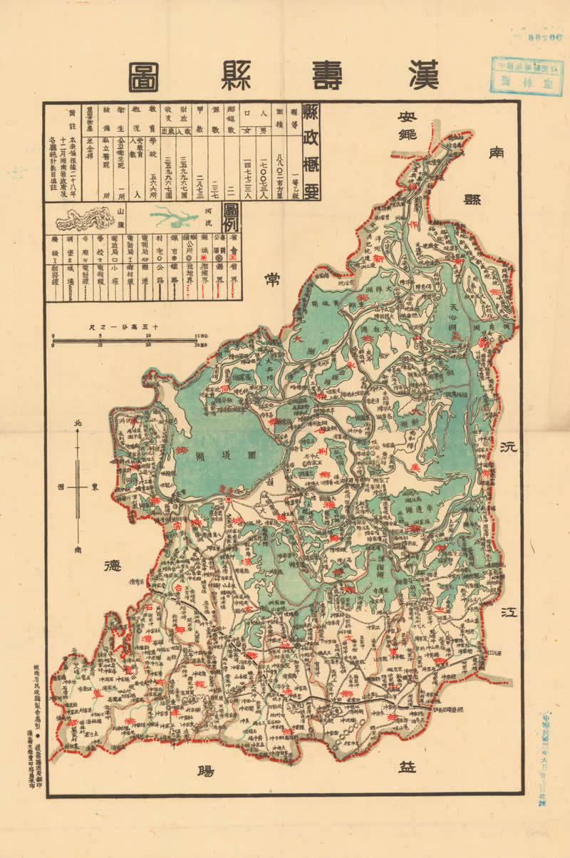 1939年湖南《汉寿县图》插图