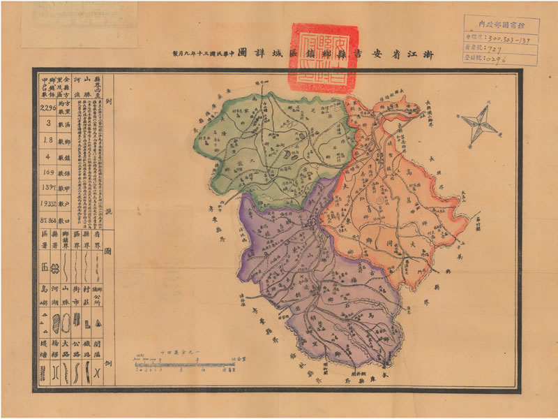 1941年《浙江省安吉县乡镇区域详图》插图