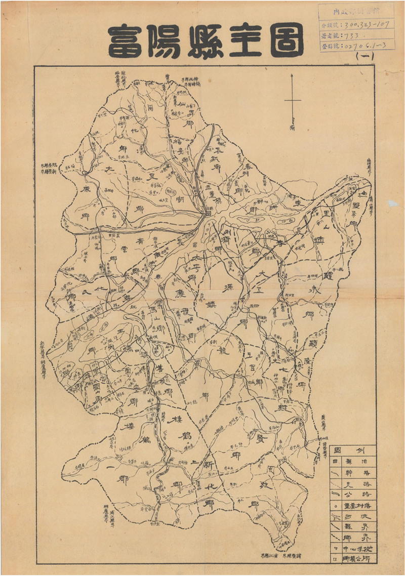 1941年浙江《富阳县全图》插图