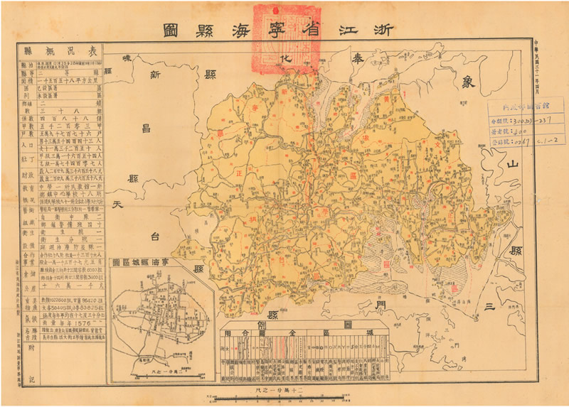 1942年《浙江省宁海县图》插图