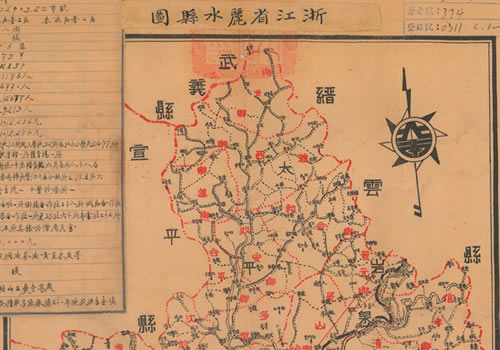 1943年《浙江省丽水县图》