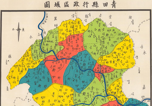 民国《青田县行政区域图》