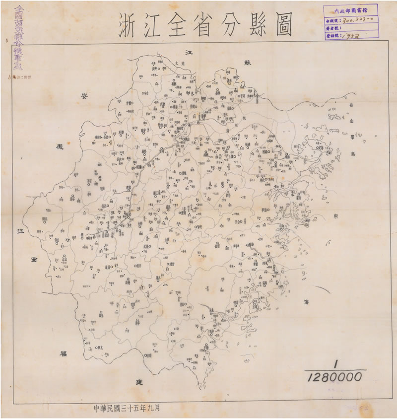 1946年《浙江全省分县图》插图