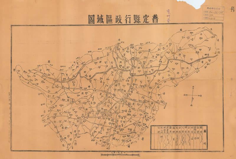 1932年贵州《普定县行政区域图》插图