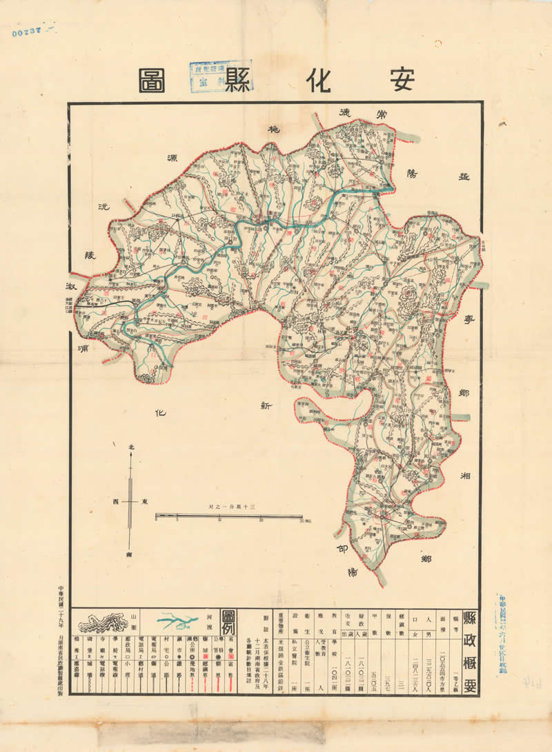 1940年湖南《安化县图》插图