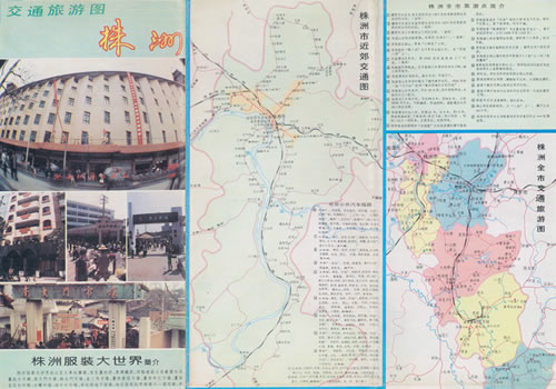 1992年《株洲交通旅游图》