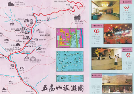 90年代《五台山旅游图》