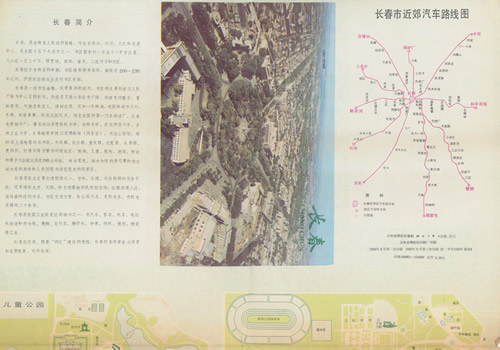 1985年《长春市区交通图》