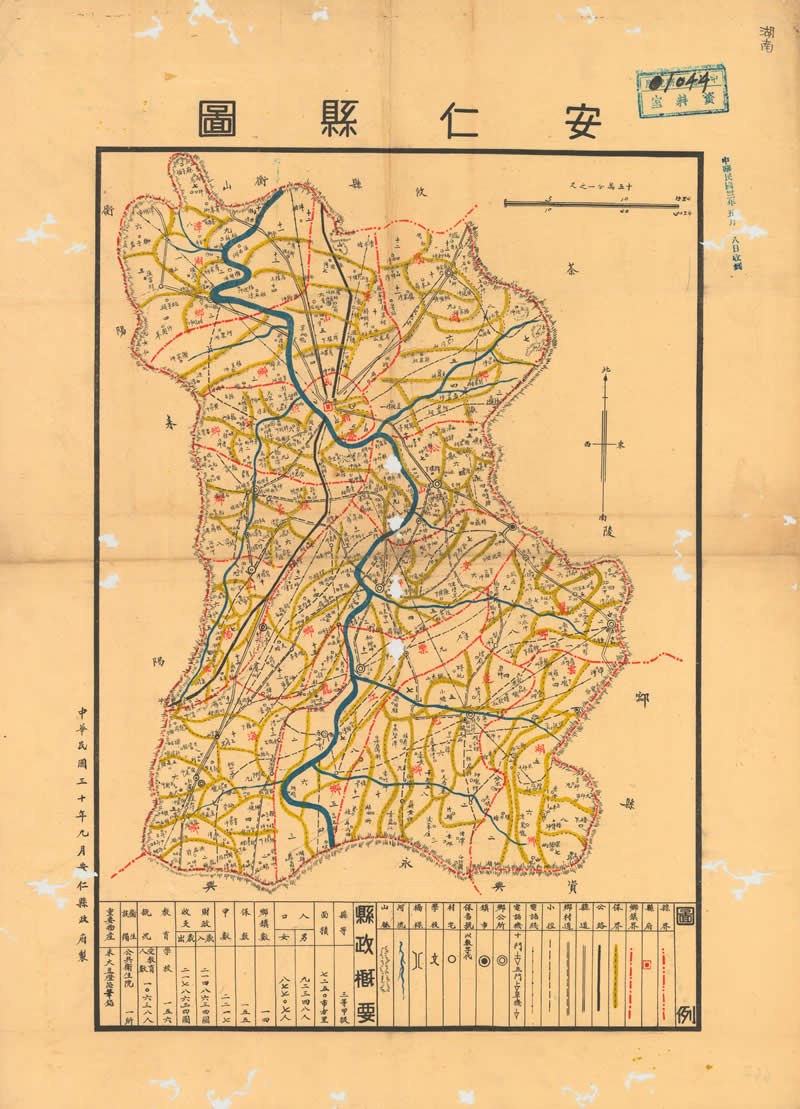 1941年湖南《安仁县图》插图
