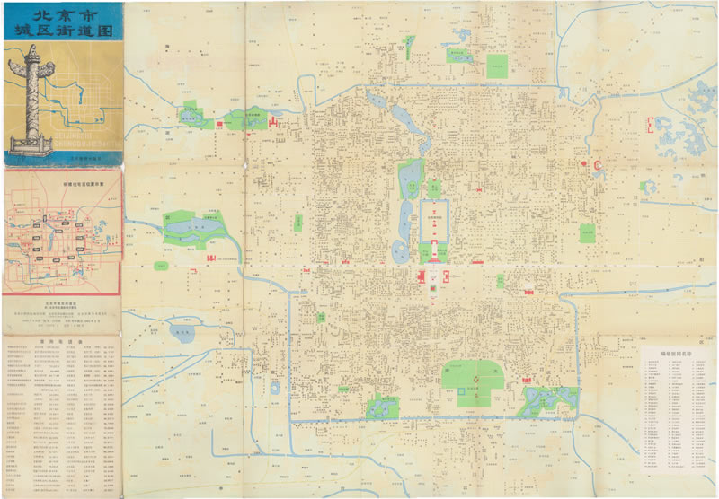 1982年《北京市城区街道图》插图