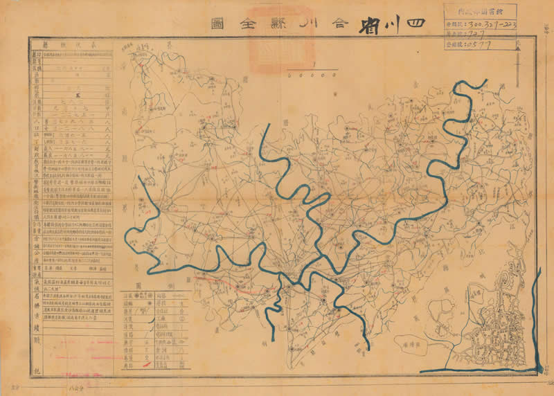1941年《四川省合川县全图》插图
