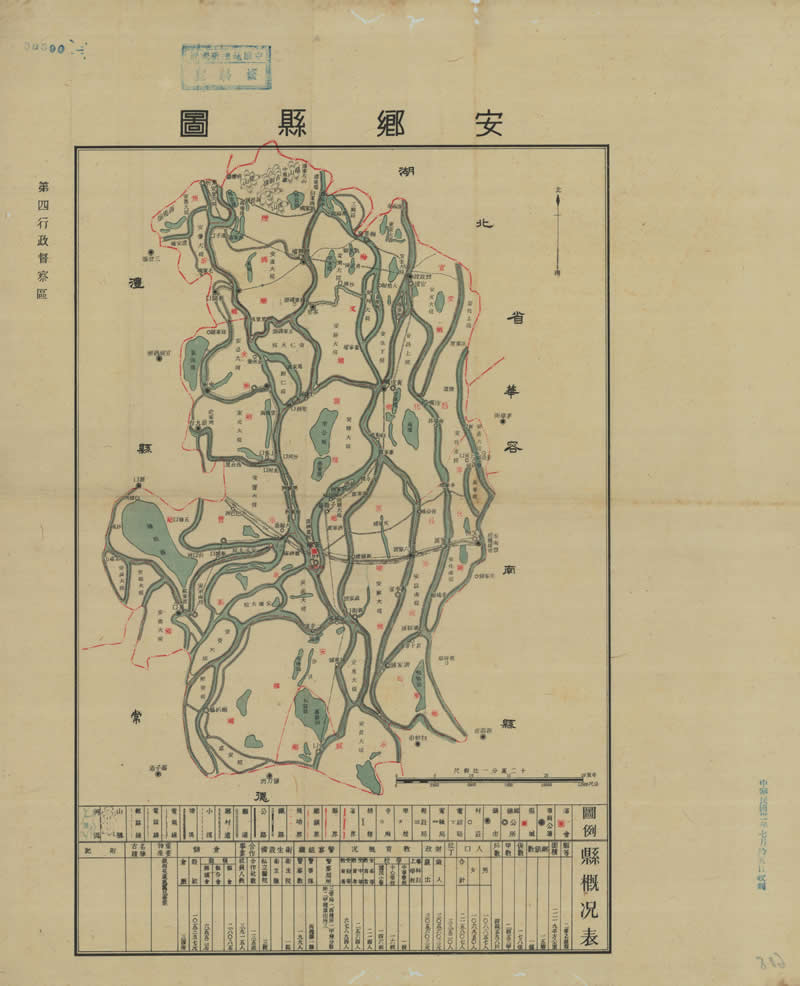 1941年湖南《安乡县图》插图