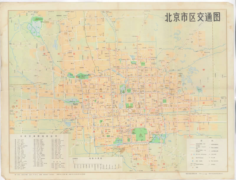 1983年《北京市交通图》插图
