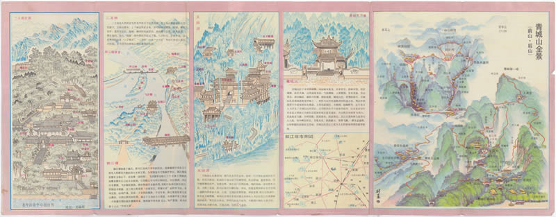 1988年《都江堰导游图》插图1