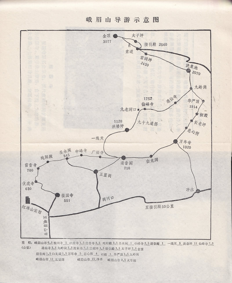 1991年《乐山揽胜》地图部分插图1