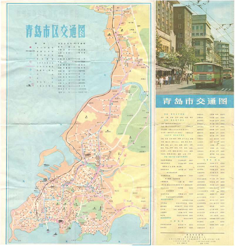 1982年《青岛市交通图》插图1