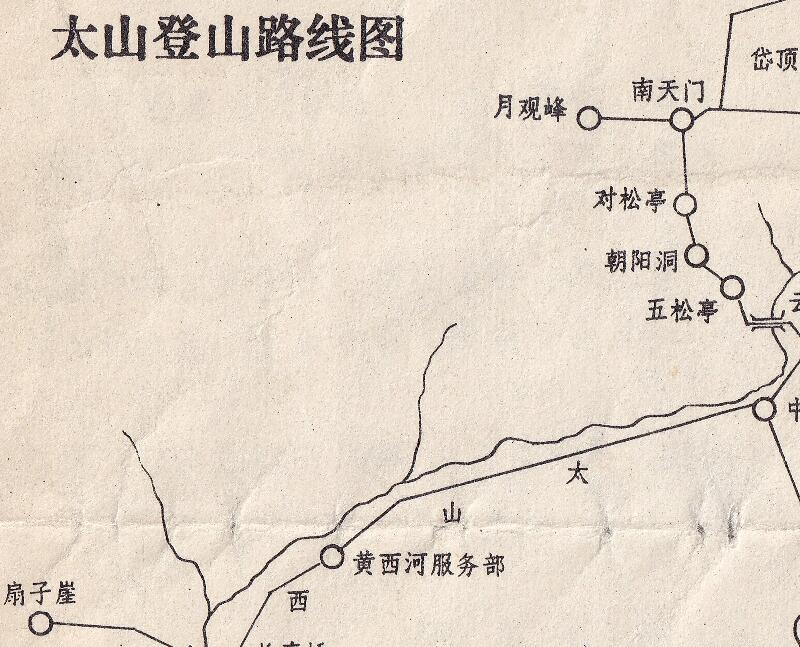 1978年泰山旅游图插图2