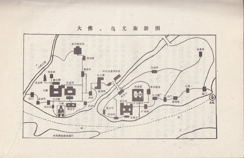 1991年《乐山揽胜》地图部分插图2