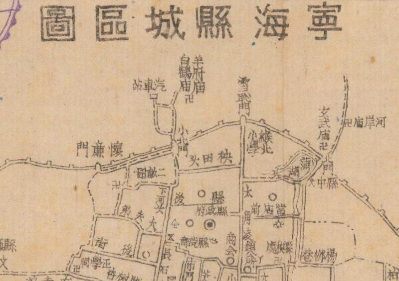 1946年《浙江省宁海县全图》插图3