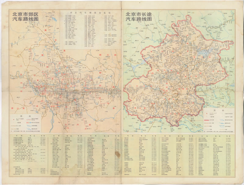 1983年《北京市交通图》插图1