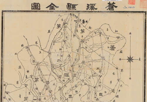 1945年四川《苍溪县全图》