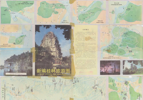 80年代《新编桂林旅游图》