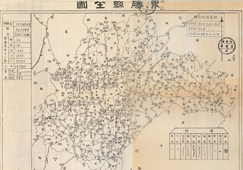 1947年浙江《东阳县全图》