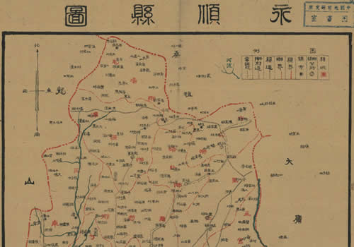 1942年湖南《永顺县图》