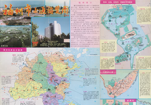 1996年《福州市交通游览图》