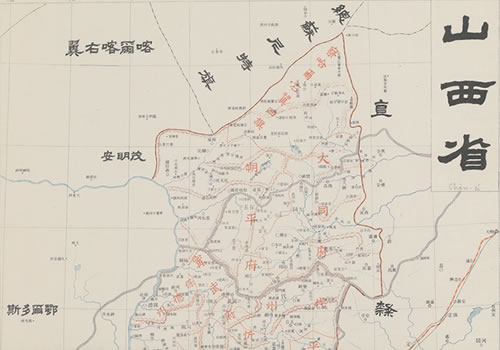 1905年《山西省》地图