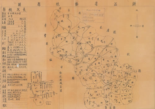 1943年《浙江省余杭县图》