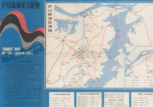 1983年《庐山旅游区导游图》