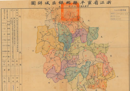 1941年《浙江省宣平县乡镇区域详图》