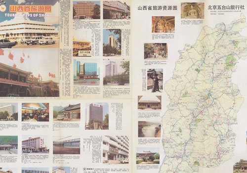 1991年《山西省旅游图》