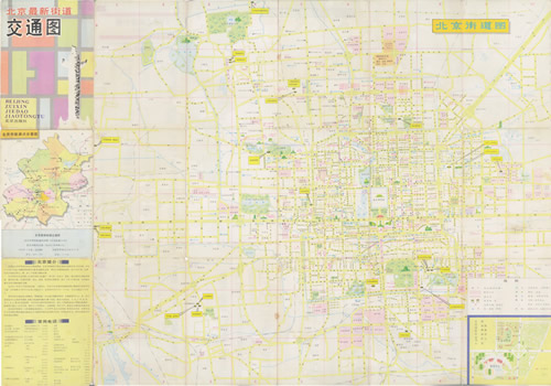 1991年《北京最新街道交通图》