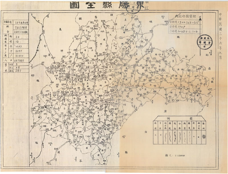 1947年浙江《东阳县全图》插图