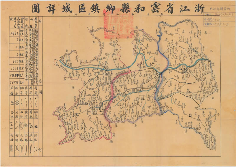 1941年《浙江省云和县乡镇区域详图》插图