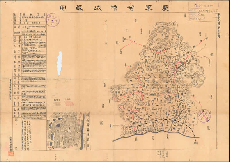 1941年《广东省增城县图》插图