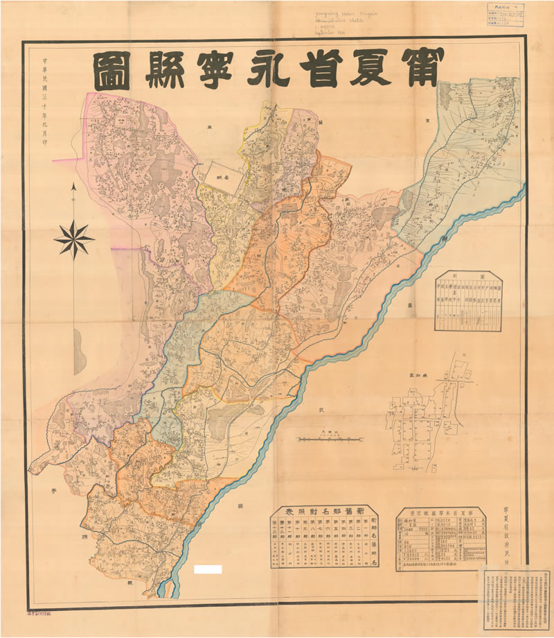 1941年《宁夏省永宁县图》插图