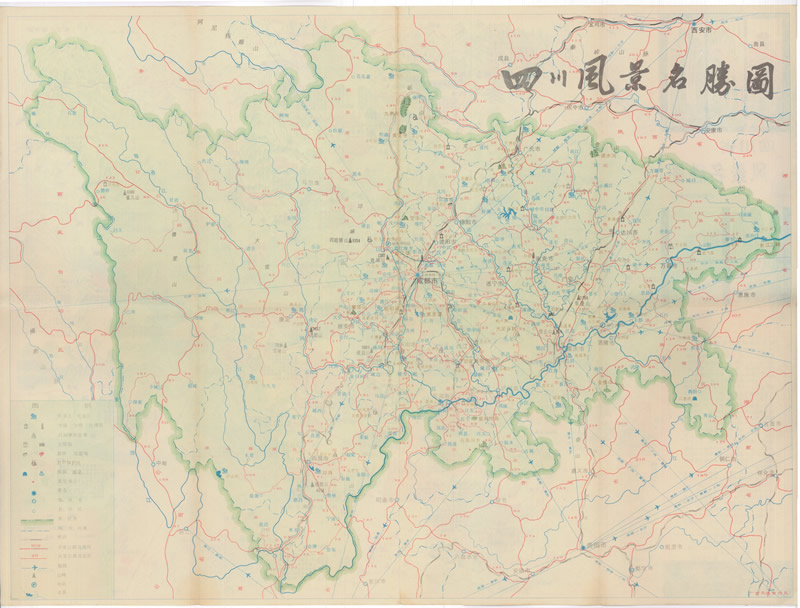 1996年《四川省风景名胜图》插图1