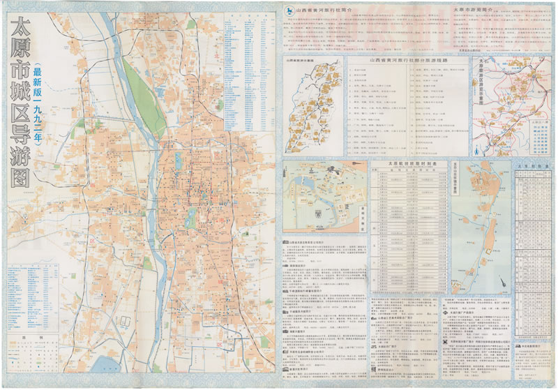 1991年《山西省旅游图》插图1