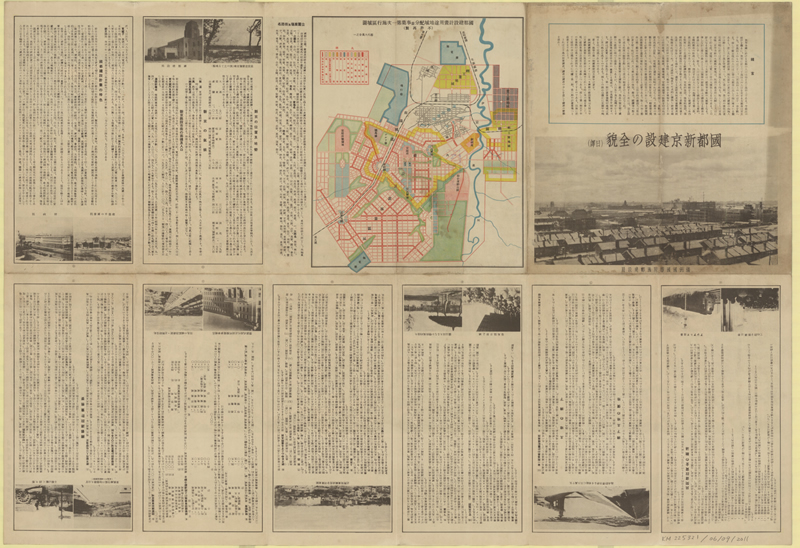 1936年《国都新京建设鸟瞰图》插图4