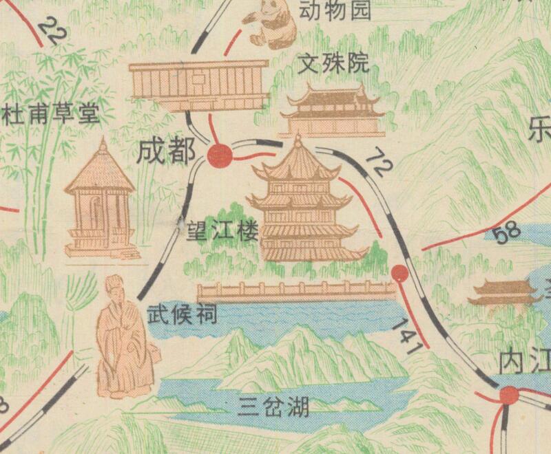 1996年《四川省风景名胜图》插图4