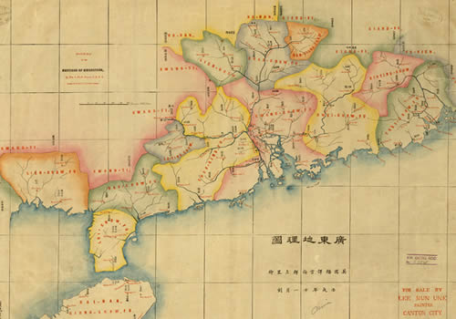 1862年《广东地理图》