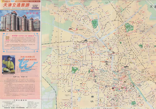 1998年《天津交通旅游》