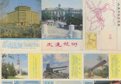 80年代《大连旅游》地图