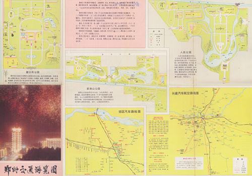 1983年《郑州交通游览图》