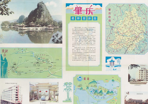 1985年《肇庆最新旅游图》