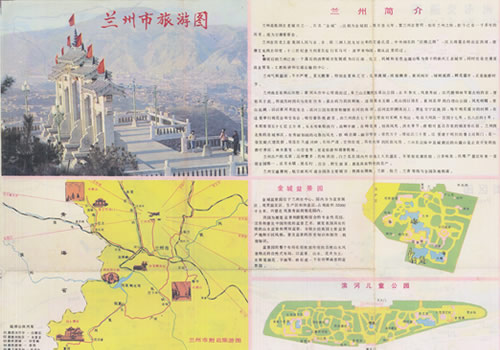 1987年《兰州市旅游图》