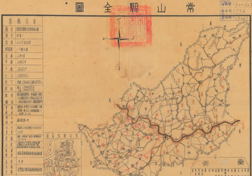 1943年浙江省《常山县全图》